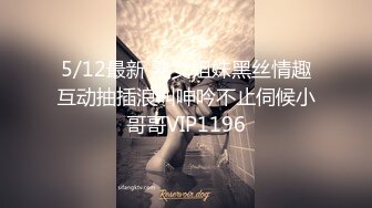 5/12最新 熟女姐妹黑丝情趣互动抽插浪叫呻吟不止伺候小哥哥VIP1196