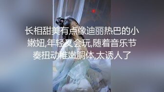 【精选厕拍】美容院厕拍系列都是高颜值小姐姐第4期[高清无水原版] (3)