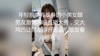  丝袜高跟大长腿全程露脸，无毛白虎逼极品模特各种展示，奶子上有纹身发骚不断