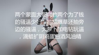 调教的一个骚货自摸，一手的水