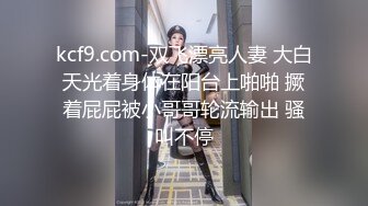 露脸才是王道！推特微博可盐可甜百变极品网红嫩妹【吃定你】私拍~紫薇打炮洗澡骚的一批 (19)