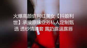 超顶土豪大神的专属性玩物▌91兔兔▌饥渴少女性爱服侍