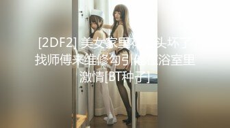 『萌之乖乖』性感旗袍清纯小姐姐被上司审问 被大肉棒无套内射 精液从嫩穴流出 超极品身材 白虎嫩穴又粉又嫩又紧