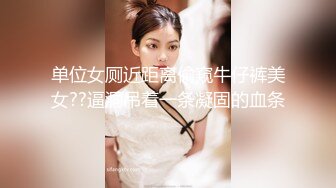 【极品媚黑绿帽淫妻】淫妻熟妇『Yseyo』奶大臀肥腰细 约白人大学生群交内射 歌厅全裸开操 (7)