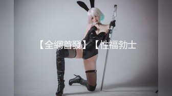 【姐弟乱伦】『姐姐的小飞棍』新作尤物姐姐化身绝美护士 没羞没臊的一天 狂干后口爆