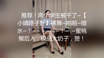 字楼女厕全景偷拍多位美女职员嘘嘘各种美鲍轮流出现