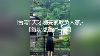 文艺女青年的精采夜生活【JQ的女作家】约两个粉丝酒店3P，书卷气还在像个大学生，床上骚浪释放天性反差好大