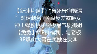 韓國女主播直播脫光內褲，三點全露秀身材