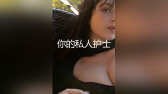 ★☆全网推荐☆★这是个神仙级别的美女，抖音小网红，十几万粉丝【甜心小西柚】清纯邻家乖乖风舞蹈专业养成的好身材，菊花小穴粉嘟嘟惹人爱这是个神仙级别的美女，抖音小网红，十几万粉丝【甜心小西柚】清纯邻家乖乖风舞蹈专业养成的好身材，菊花小 (1)