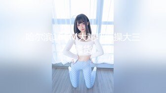 巨乳肥臀御姐 花样百出~无套中出【面色潮红】~深夜户外野战啪啪【194v】 (13)