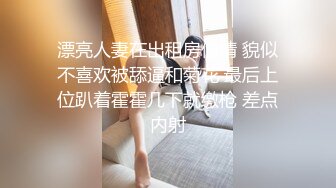 曾火爆全网大神sweattt完整原版无水印 专约极品白富美绿茶婊1部