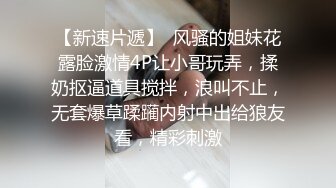 下午酒店约炮双飞两个性感少妇穿着空姐制服网袜装