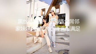 《高能预警✿重磅》网红几十万粉身材颜值巅峰比女人还女人极品T【赵汝珍】私拍，各种紫薇啪啪白瞎这身材和颜值了