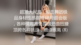 STP31595 ✿反差婊❤️女神✿ 女王范大长腿黑丝骚货御姐▌美杜莎 ▌以性换租 情趣连体黑丝诱惑 肉便器同步高潮喷汁榨射