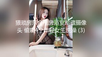 云盘泄密》极品少妇背着老公和其他男人酒店玩3P被曝光