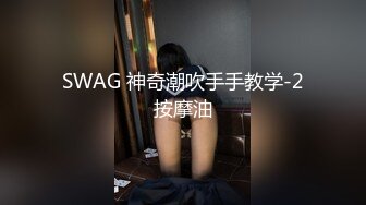 [2DF2]刚结婚不久东京网红小姐姐玲酱与导演详谈日本泡泡浴·起源及操作流程全集+专访 [BT种子]