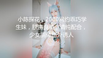 [原创] 电话连线，边操边聊天，老公日常查岗，真正的绿帽，极品00后