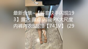 国产AV 天美传媒 TM0133 私生饭强奸美女主播事件 小白