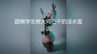 【新片速遞】 私房最新流出8月❤网红步行街奶茶店女厕全景偷拍几个大号的眼镜美眉