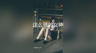 91女神极品丝袜母狗『小语』大尺度性爱私拍流出 激情啪啪 户外露出 丝袜高跟 虐恋篇