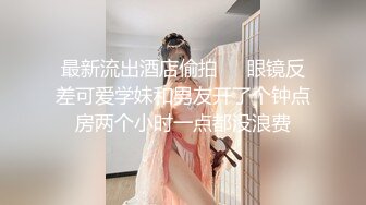 【极品高端泄密】东北奔放小情侣大尺度性爱啪啪流出 各种乱操约操炮精选流出 完美露脸 高清私拍368P 高清720P版