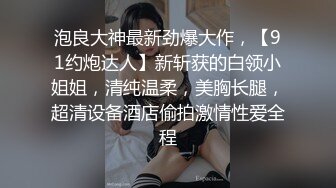 【新片速遞】 探花阿柒酒店约外围偷拍网红脸❤️整容美女六九互舔插到下面出白浆淫语叫爽