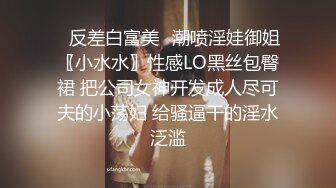 黑丝包臀女自慰-学姐-无套-丝袜-颜射-推油-搭讪