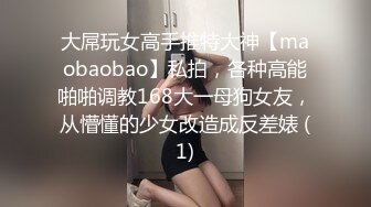 狠辣女王❤️樱桃❤️ 开发闺蜜 家奴伺候吃饭 黑丝红绿灯 女仆店真实开发 强制圣水 【47V】 (8)