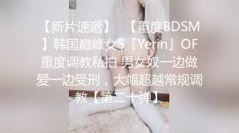 ⚫️⚫️对话精彩，新人入驻清纯女神【小桃】剧情演绎，任务失败后接受处罚，给小哥吹箫毒龙啪啪怒精口爆