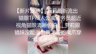 公共的穴 美女随时在线吃放进来的鸡巴 还用逼逼去接