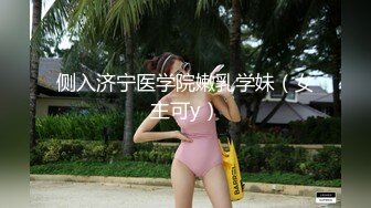 淫荡痴女变身性奴