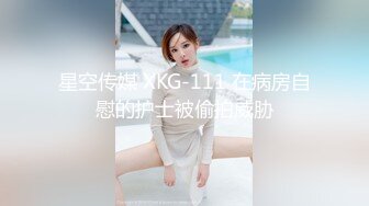 极品教师级超骚美女【生活需要解压 小美】道具自慰~炮击狂插!【10v】 (8)