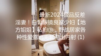 眼镜哥去刚离婚的女同事家里让她穿上情趣丝袜