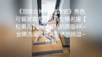 【新片速遞】  十月强档经典情色文学改编 ❤️少妇白洁／第四章／一路风流的新婚少妇 无套内射 李蓉蓉 艾熙 中英字幕