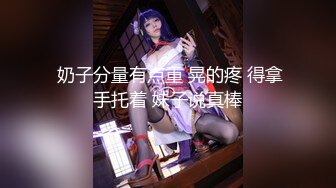 邻家妹妹型甜妹！酒店道具自慰！双跳蛋震穴，不够爽震动棒抽插，搞的小穴湿哒哒