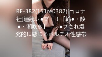 【全網首發】【稀缺資源】【極品女奴