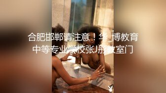 [2DF2] 妹子找小哥哥做系统硬盘里妹子和男友露脸啪啪啪视频被曝光[BT种子]