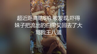 超顶级NTR绿帽人妻，白皙大奶少妇【JC夫妇】订阅私拍，诚邀各界实力单男3P多P舔屁眼啪啪，刷锅狠人 (40)