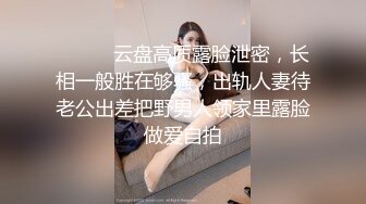 【自整理】这次赚大了，网上约的美女身材太棒了，巨乳肥臀干起来非常带劲，太开放了【236V】 (21)