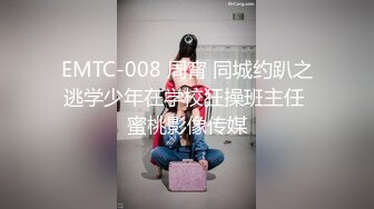 国产AV 糖心Vlog 雀神麻友变成了炮友