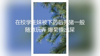 很嗨呀！报复老公的性无能，她说看见男人就想被操