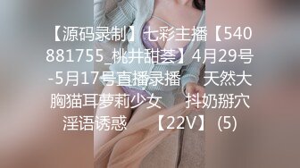 【源码录制】七彩主播【540881755_桃井甜荟】4月29号-5月17号直播录播✴️天然大胸猫耳萝莉少女✴️抖奶掰穴淫语诱惑✴️【22V】 (5)