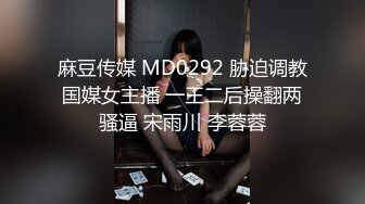 』最新流出❤️古典舞学妹 白富美留学生 白虎小萝莉 众多骚婊 羡慕大神的钞能力 夜夜做新郎03年女仆1 (6)