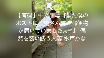 【新片速遞】 ❤️震撼流出❤️广东极品少妇性感淫妻『婷婷』最新私拍流出 户外露出自慰 群P淫乱 爆操丰臀高潮 高清720P原版 