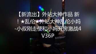 ⚡⚡12月重磅流出，素人渔夫万元私定【林书辞黄豆粉】可爱JK风白嫩三点粉，女仆束缚全裸调教加料版②，画面相当诱惑