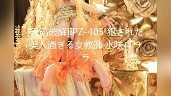 STP26675 『ED Mosaic』22岁新人首次拍片首次3P??最强女碎石机 超强口技 两位最强男优被连干三发软脚阵亡