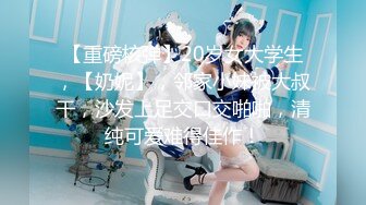 ✿女神堕落✿极品反差女神〖吴梦梦〗公廁痴女玩的就是一个紧张刺激看女神被一步步沦陷美妙快感展现放荡的另一面