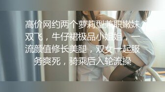 体育馆路上捡到两个人 原来是色色的女高中生 全L调教淫片