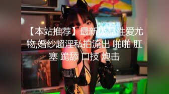 【超美颜值❤️极美女神】秀人极品嫩模『唐A琪』最新剧情版花絮 空姐真空黑丝 一件一件脱衣 美乳诱惑啪啪 高清720P版