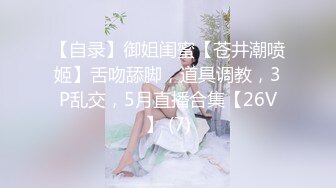 自录无水~长腿女神~P8【失业小白领-快来调教呀】绝色美褪~黑丝劈腿~蝴蝶逼一字马~道具自慰喷水【17V】 (16)